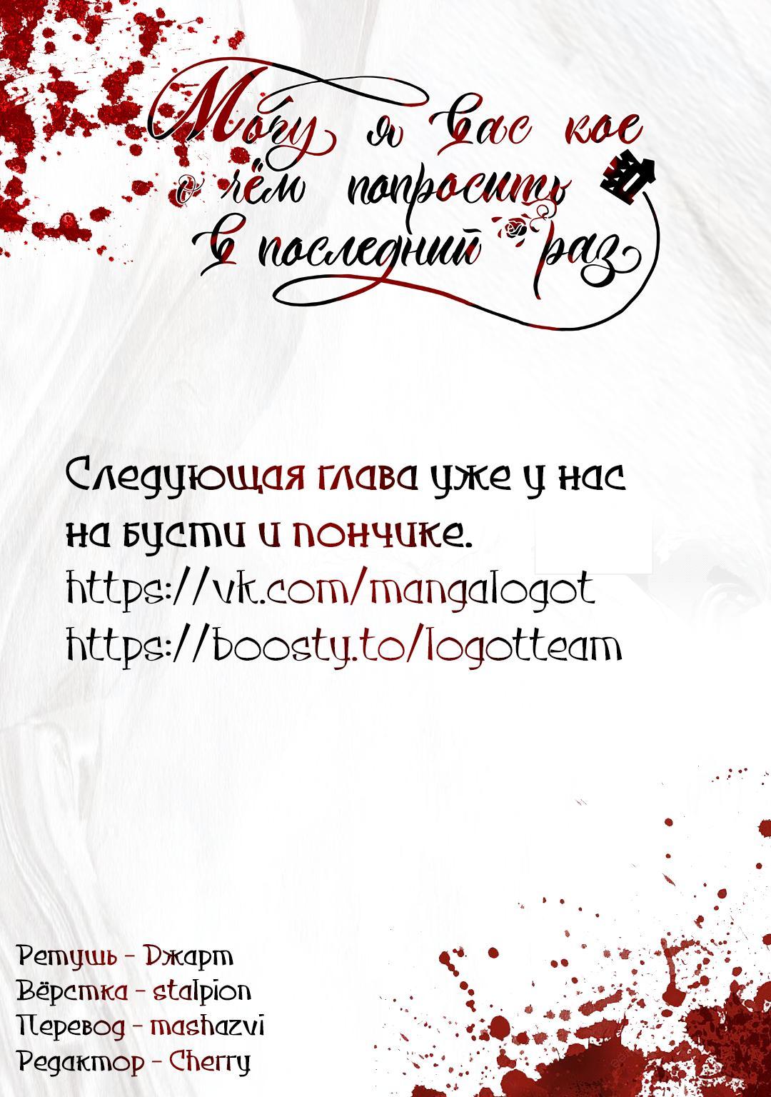 Манга Могу я попросить еще кое-что? - Глава 35 Страница 1