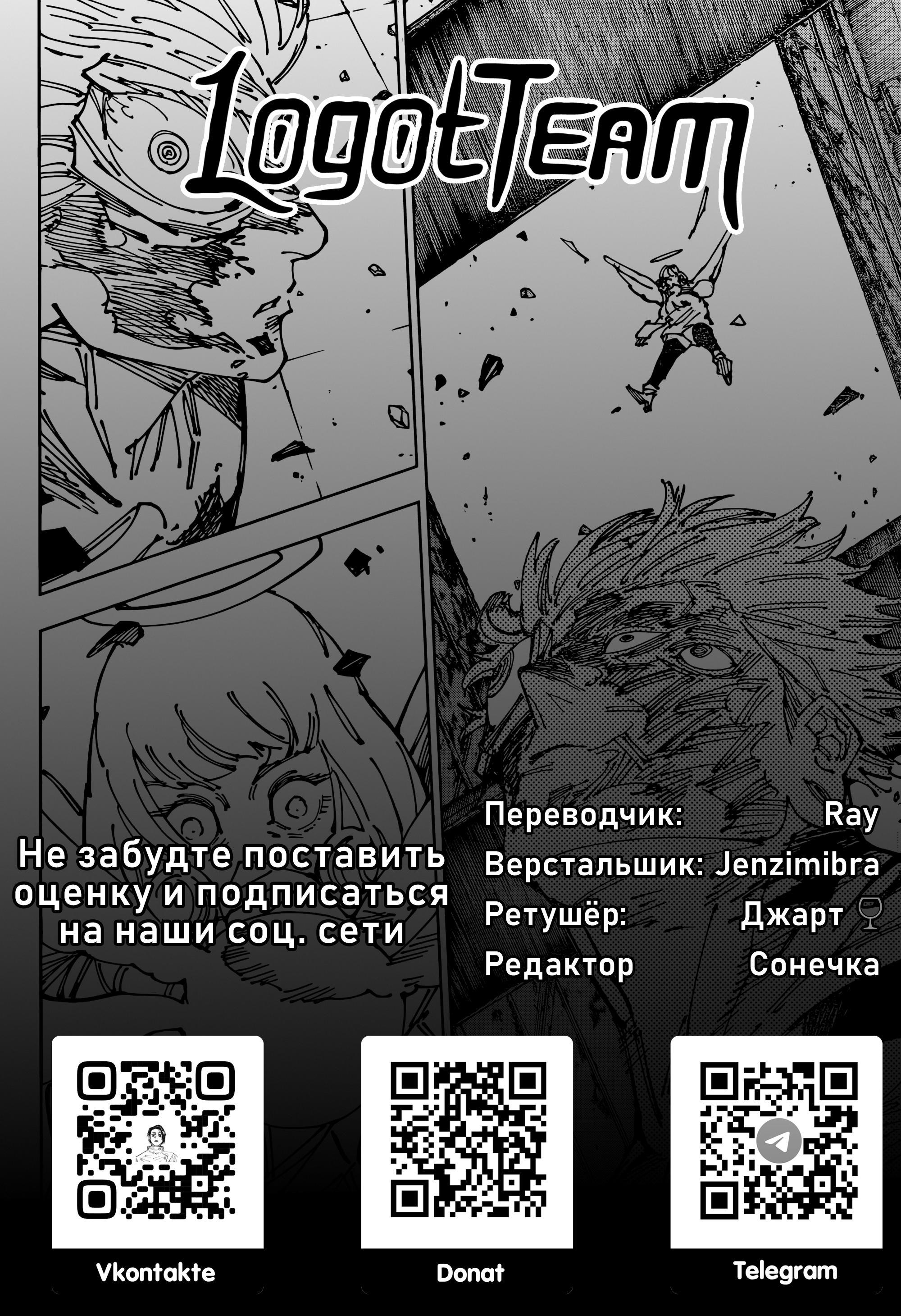 Манга Могу я попросить еще кое-что? - Глава 30 Страница 54