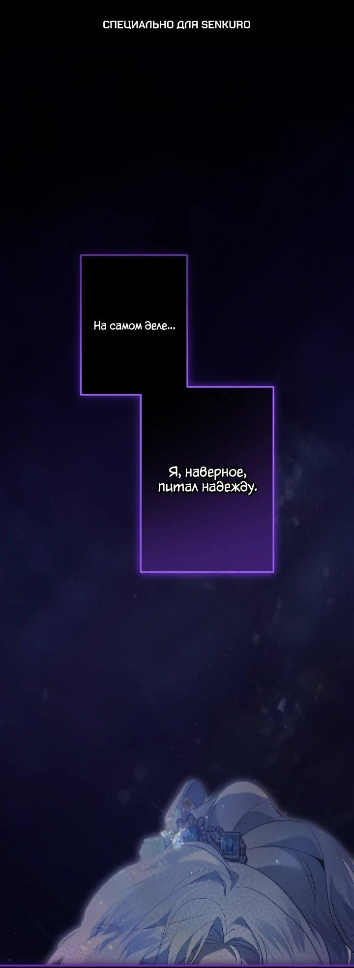 Манга Старшей сестре нужно хорошо воспитать младшенькую - Глава 145 Страница 1