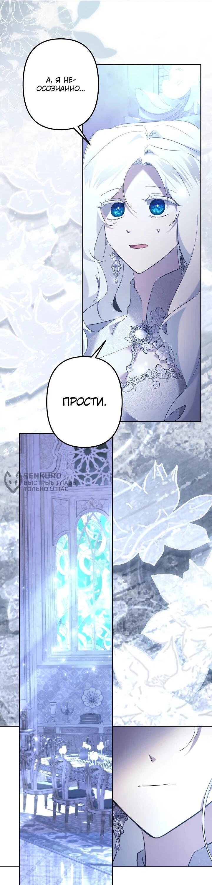 Манга Старшей сестре нужно хорошо воспитать младшенькую - Глава 146 Страница 12