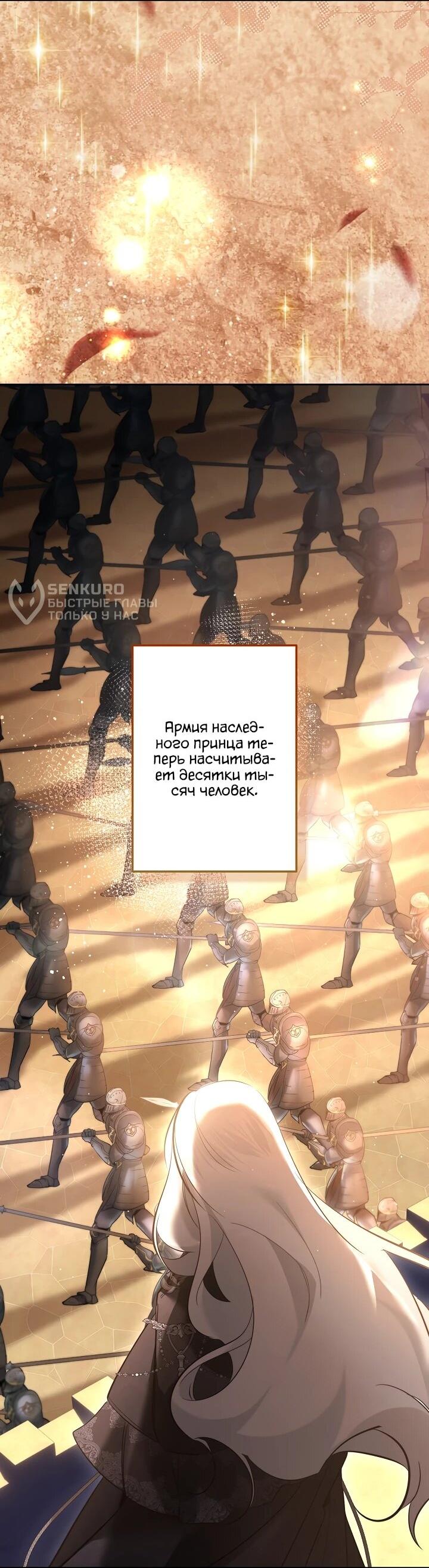 Манга Старшей сестре нужно хорошо воспитать младшенькую - Глава 148 Страница 27