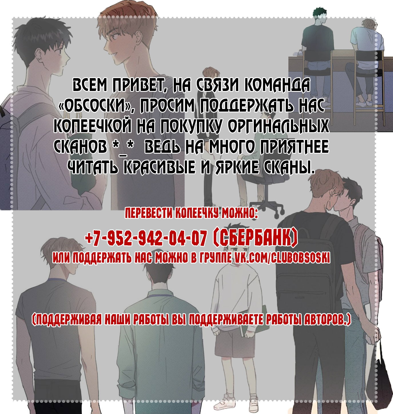 Манга Траектория движения Венеры - Глава 21 Страница 2