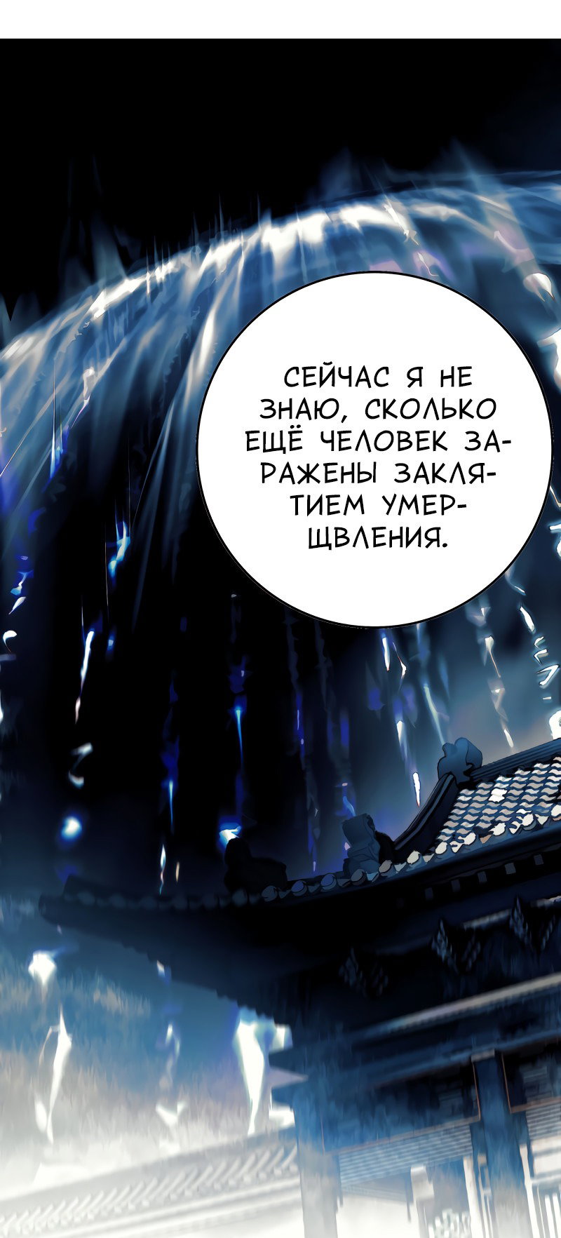 Манга Сияние Солнца и Луны - Глава 12 Страница 3