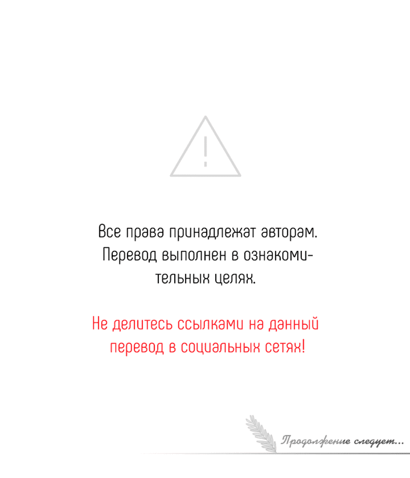 Манга Сияние Солнца и Луны - Глава 11 Страница 15