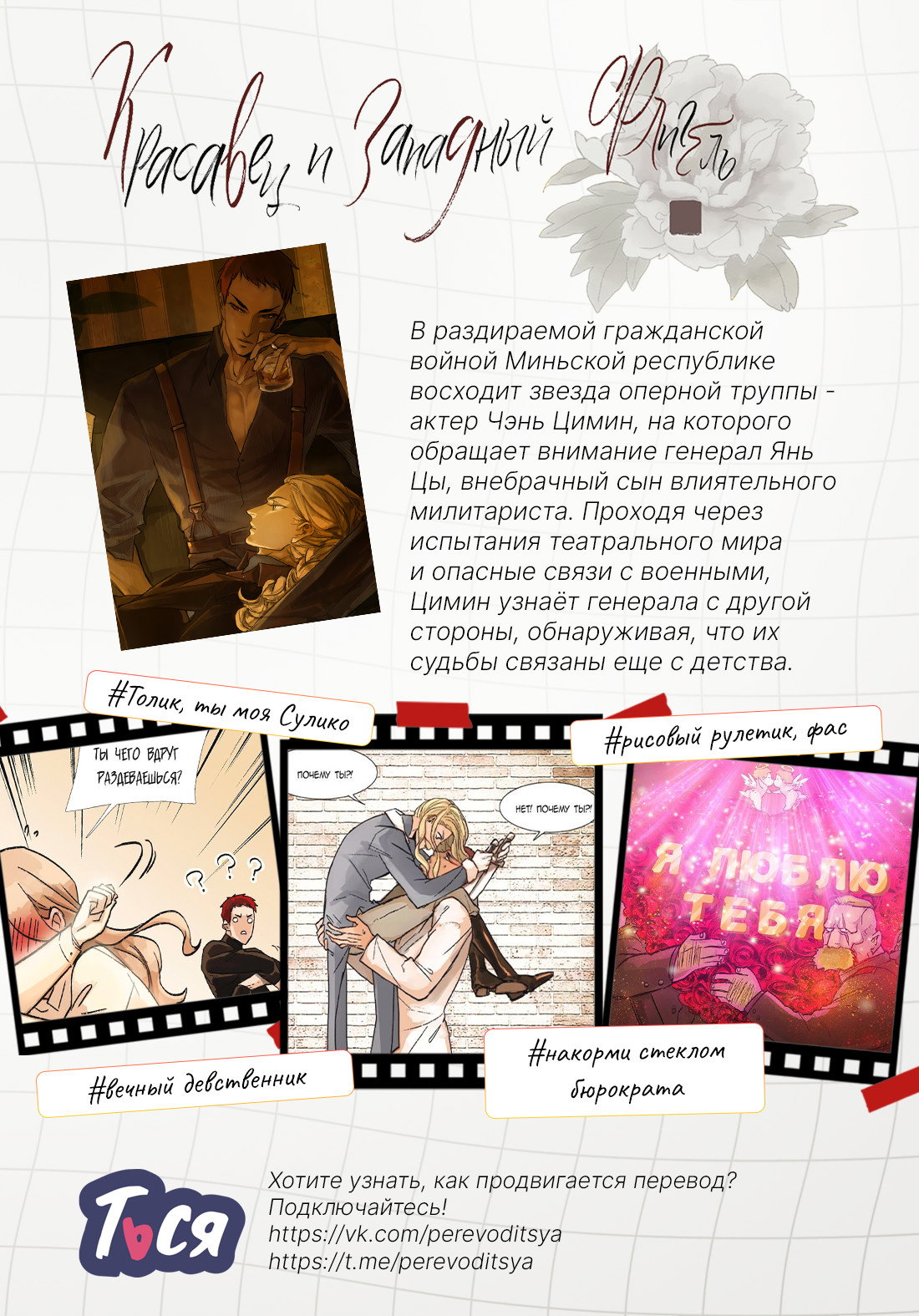 Манга Горячо полюбить тебя - Глава 66 Страница 40