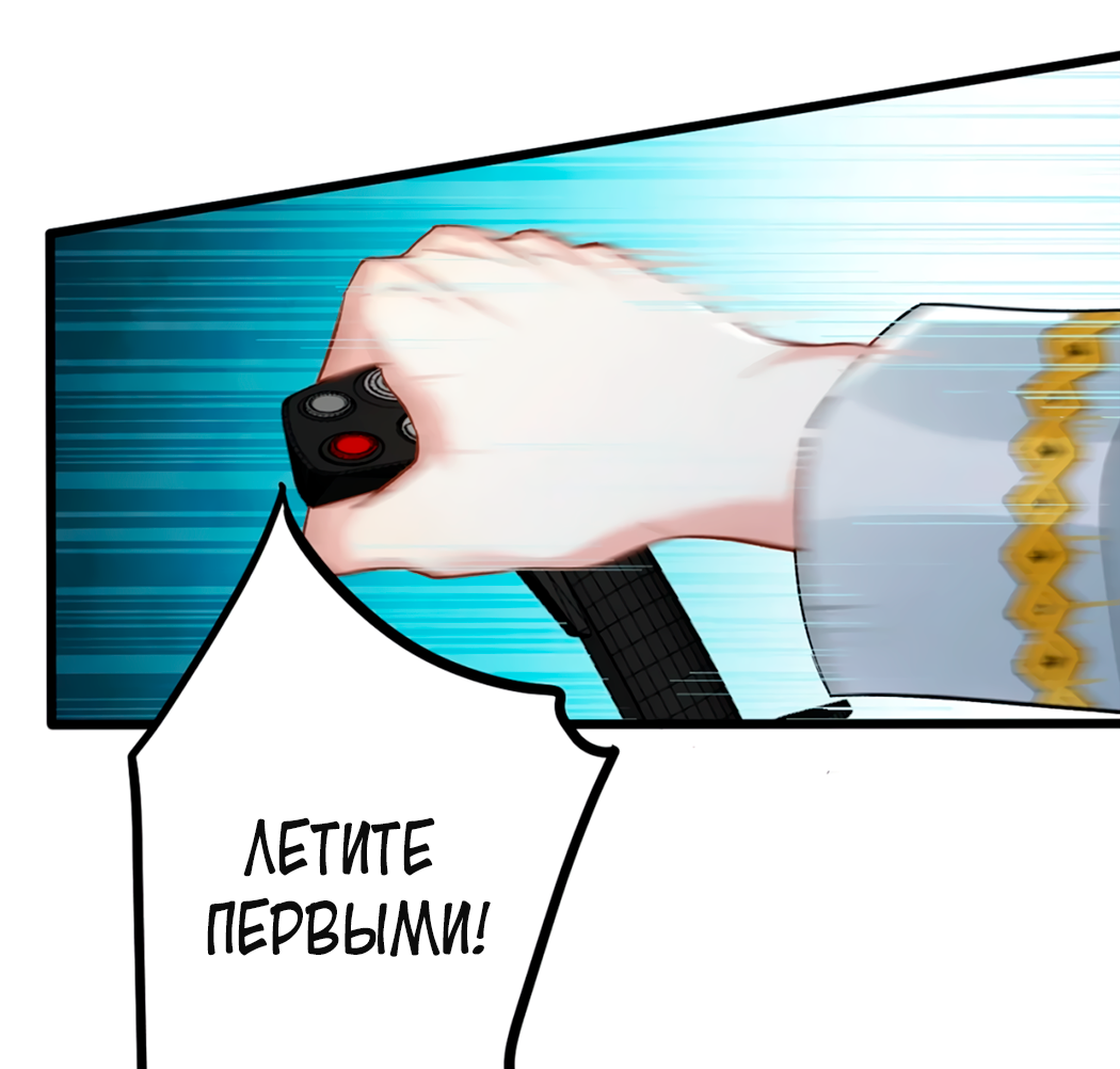 Манга Горячо полюбить тебя - Глава 69 Страница 10