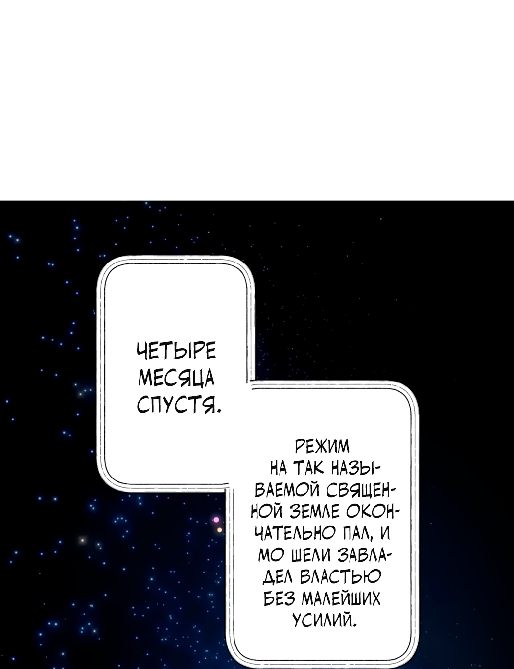 Манга Горячо полюбить тебя - Глава 74 Страница 2