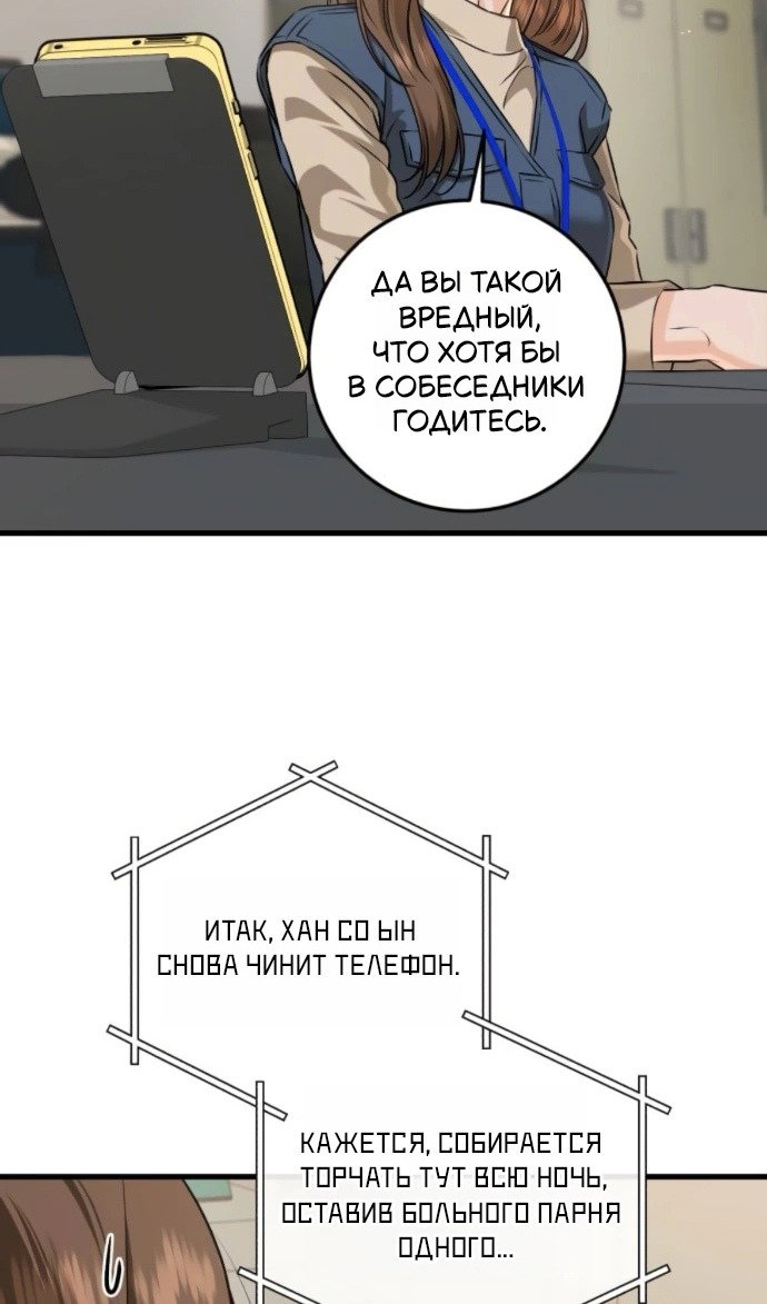 Манга Он очень хочет её съесть - Глава 120 Страница 61
