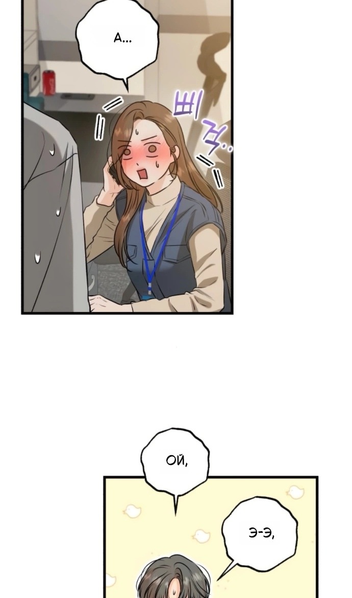 Манга Он очень хочет её съесть - Глава 120 Страница 52