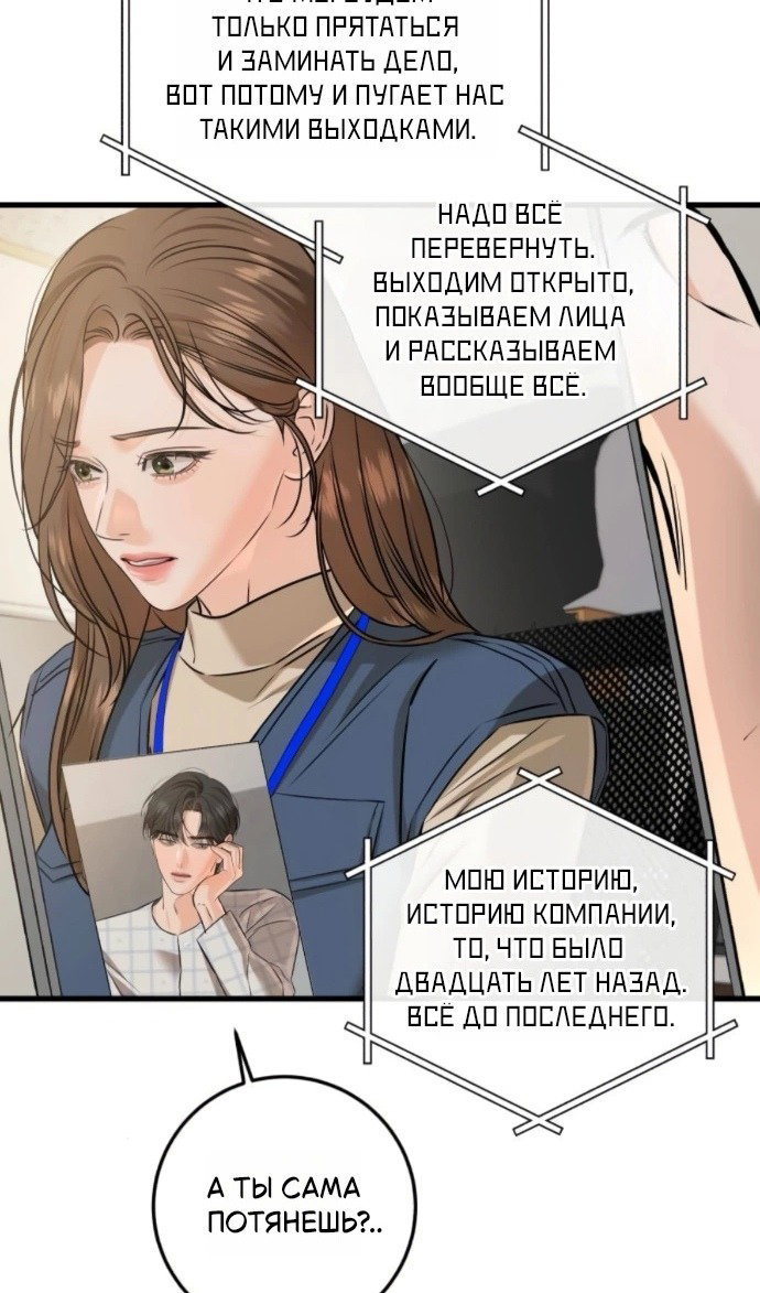 Манга Он очень хочет её съесть - Глава 120 Страница 67