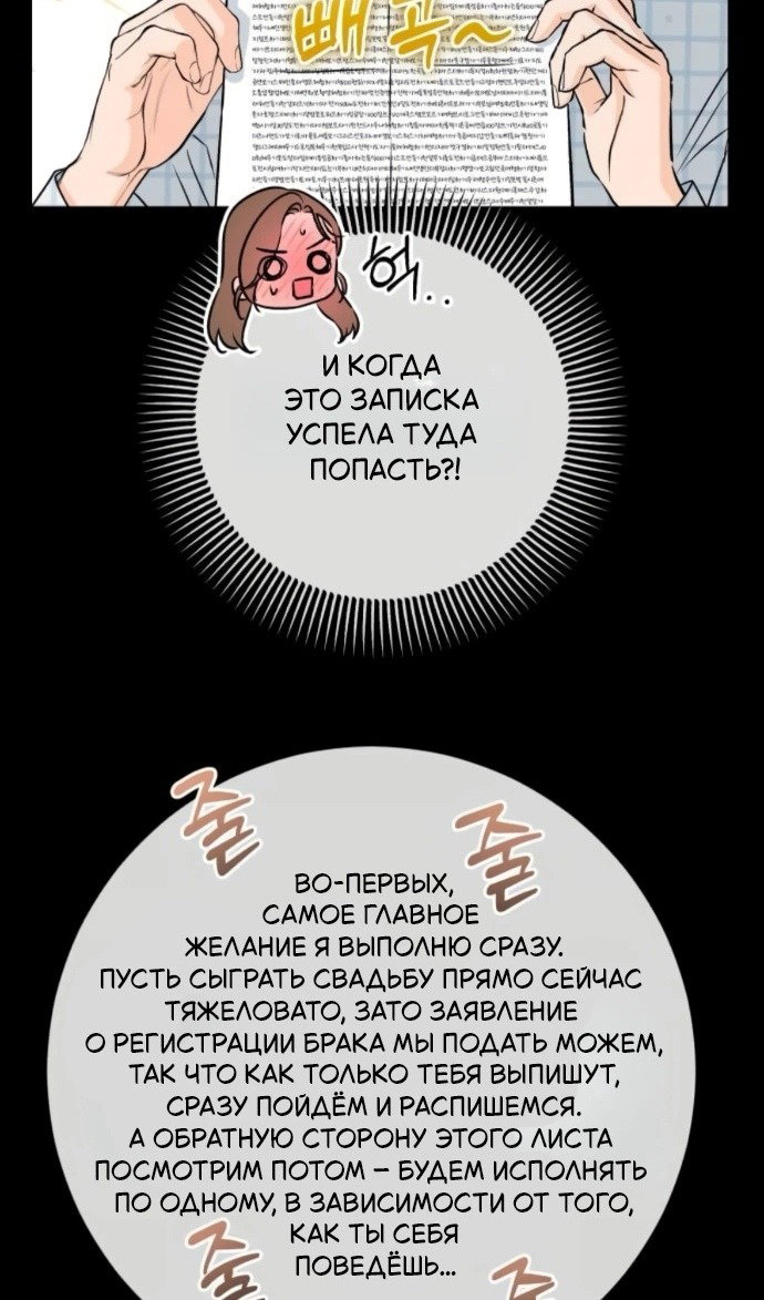 Манга Он очень хочет её съесть - Глава 120 Страница 41