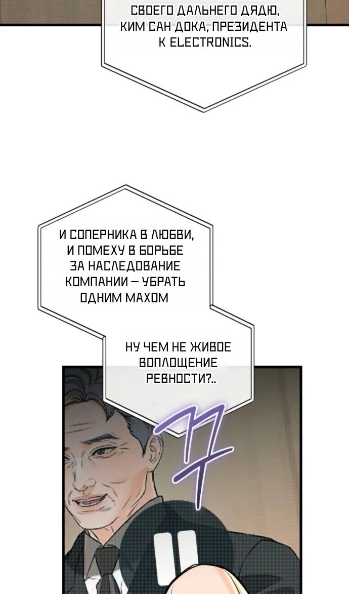 Манга Он очень хочет её съесть - Глава 120 Страница 25