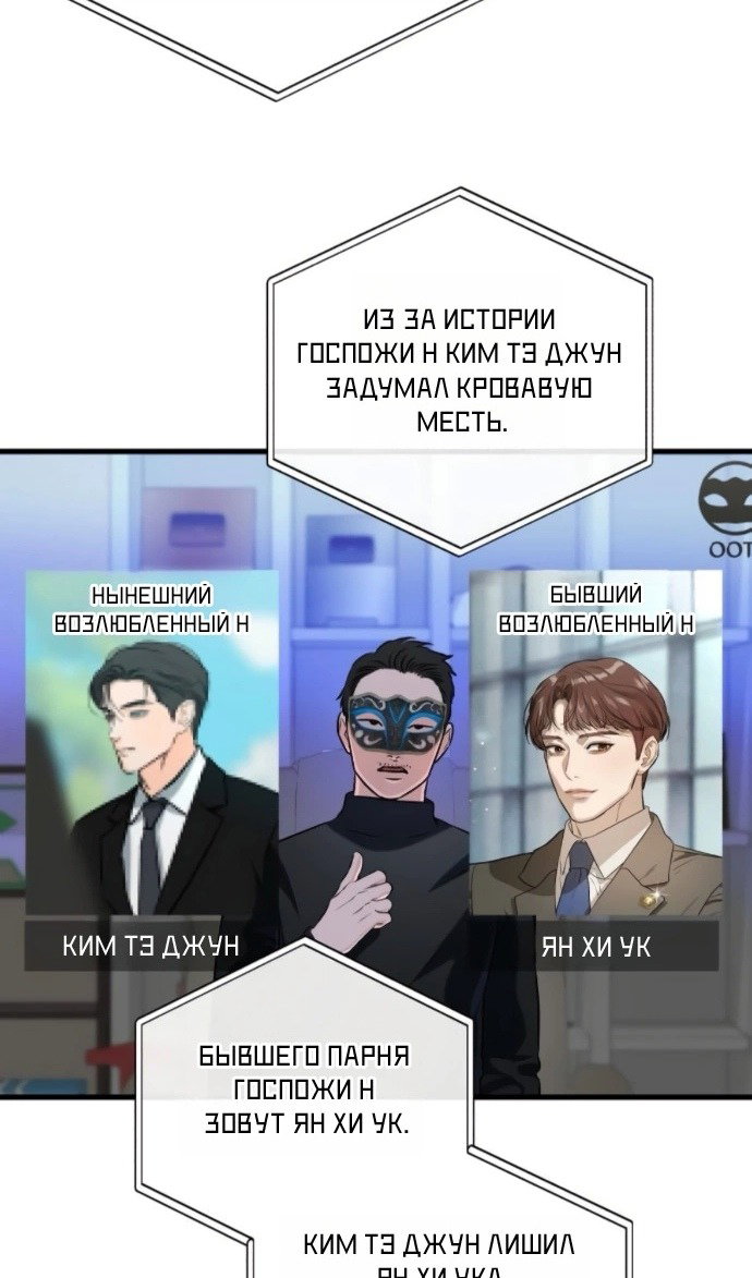 Манга Он очень хочет её съесть - Глава 120 Страница 23
