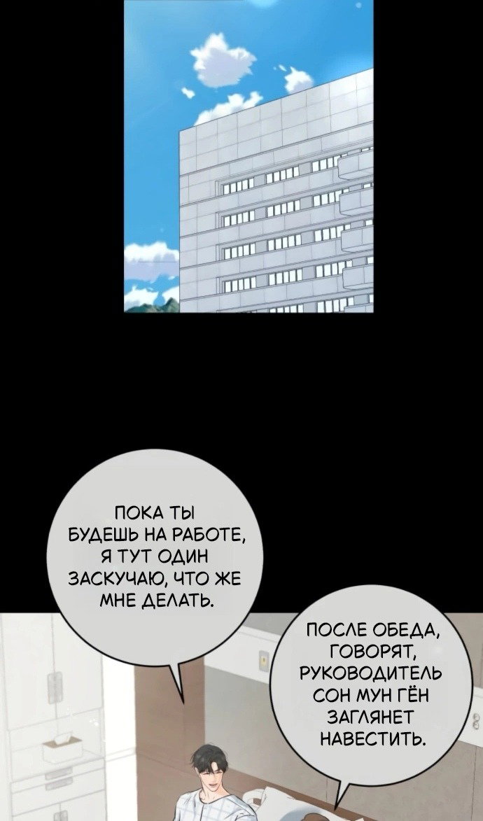 Манга Он очень хочет её съесть - Глава 120 Страница 37
