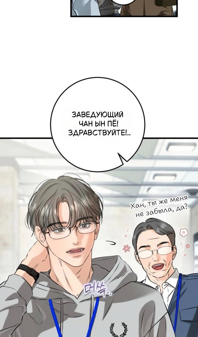 Манга Он очень хочет её съесть - Глава 120 Страница 6