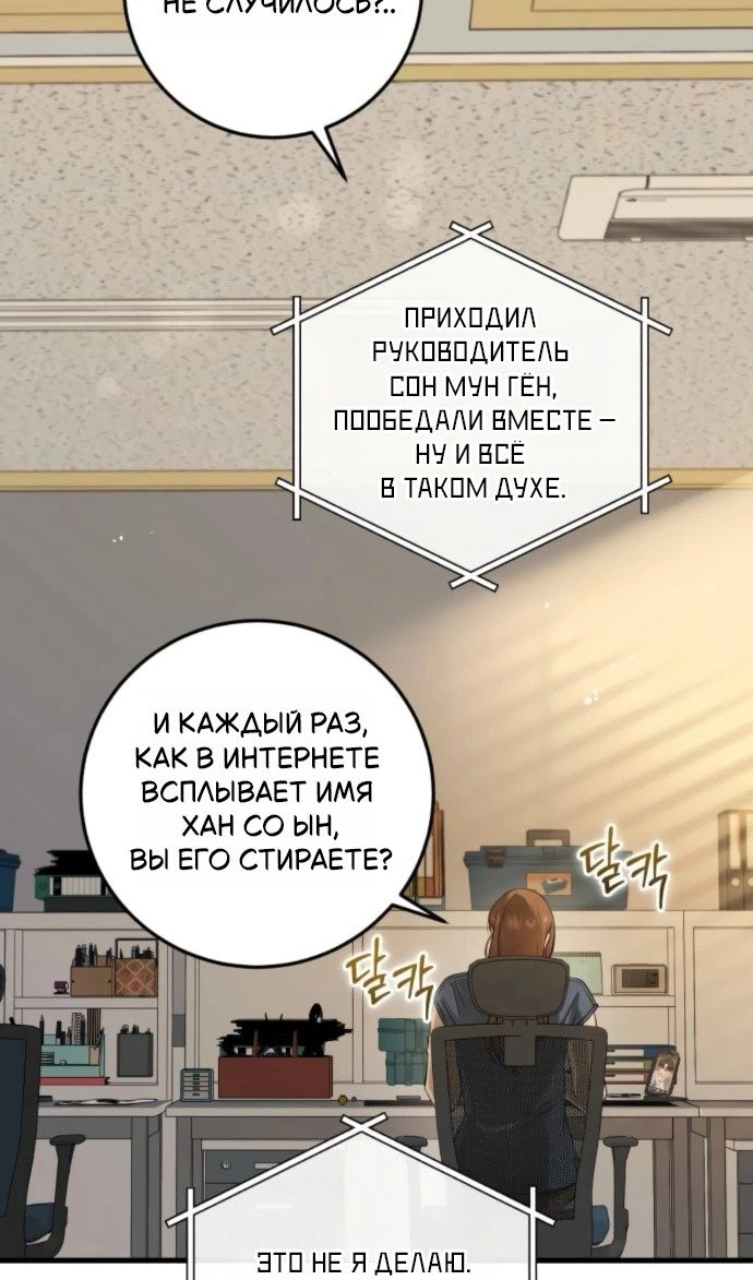 Манга Он очень хочет её съесть - Глава 120 Страница 63