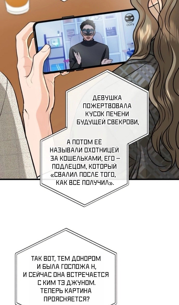 Манга Он очень хочет её съесть - Глава 120 Страница 22
