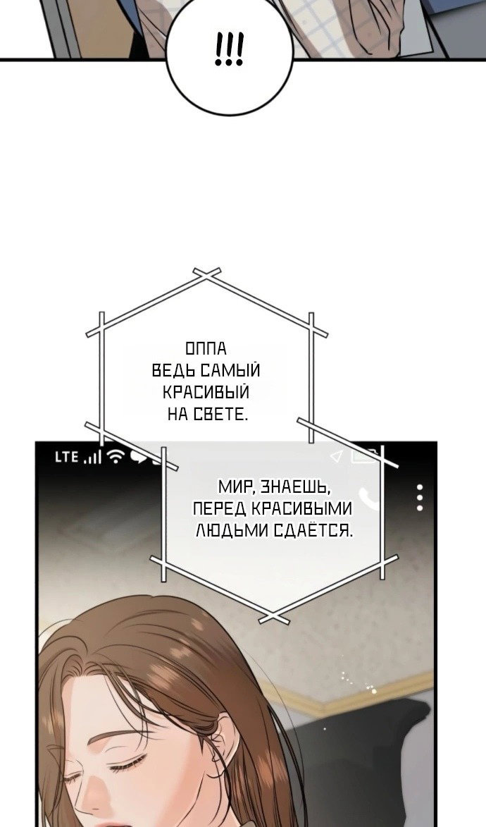 Манга Он очень хочет её съесть - Глава 120 Страница 69