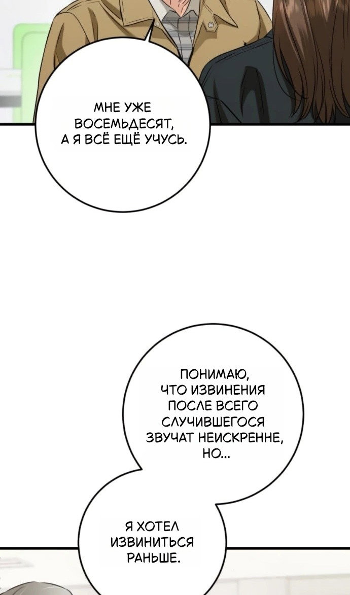 Манга Он очень хочет её съесть - Глава 119 Страница 27