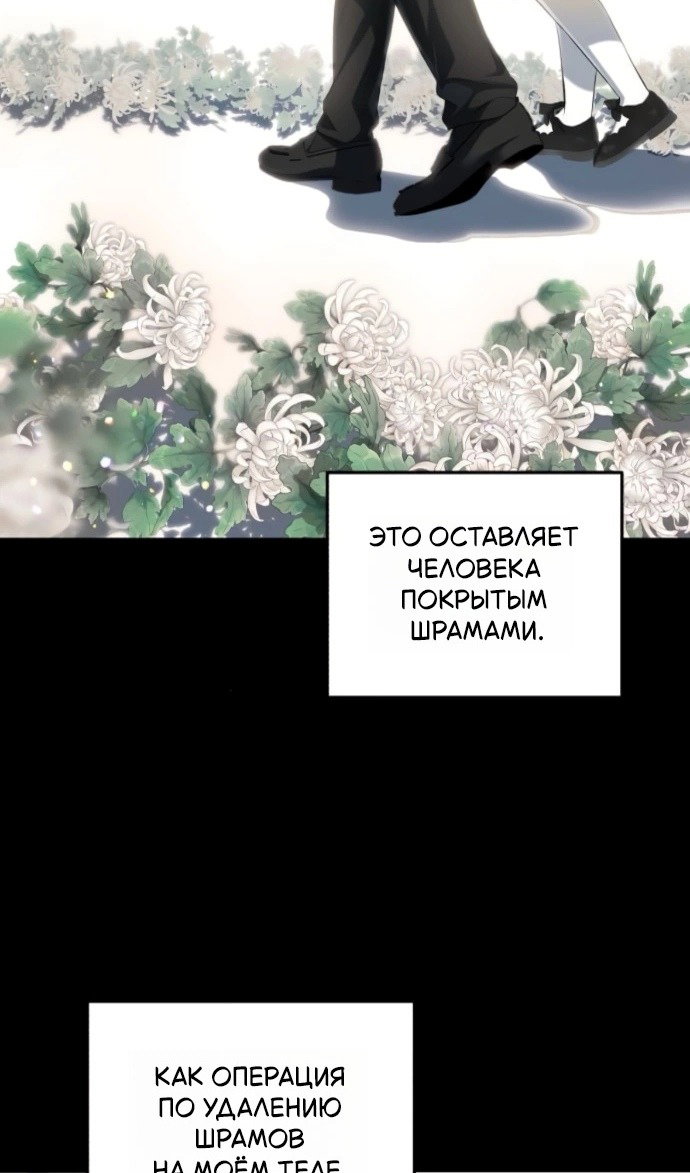 Манга Он очень хочет её съесть - Глава 119 Страница 20