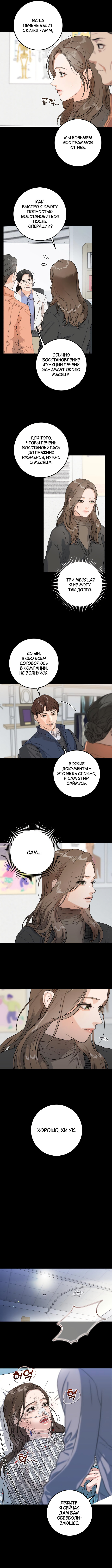 Манга Он очень хочет её съесть - Глава 2 Страница 2