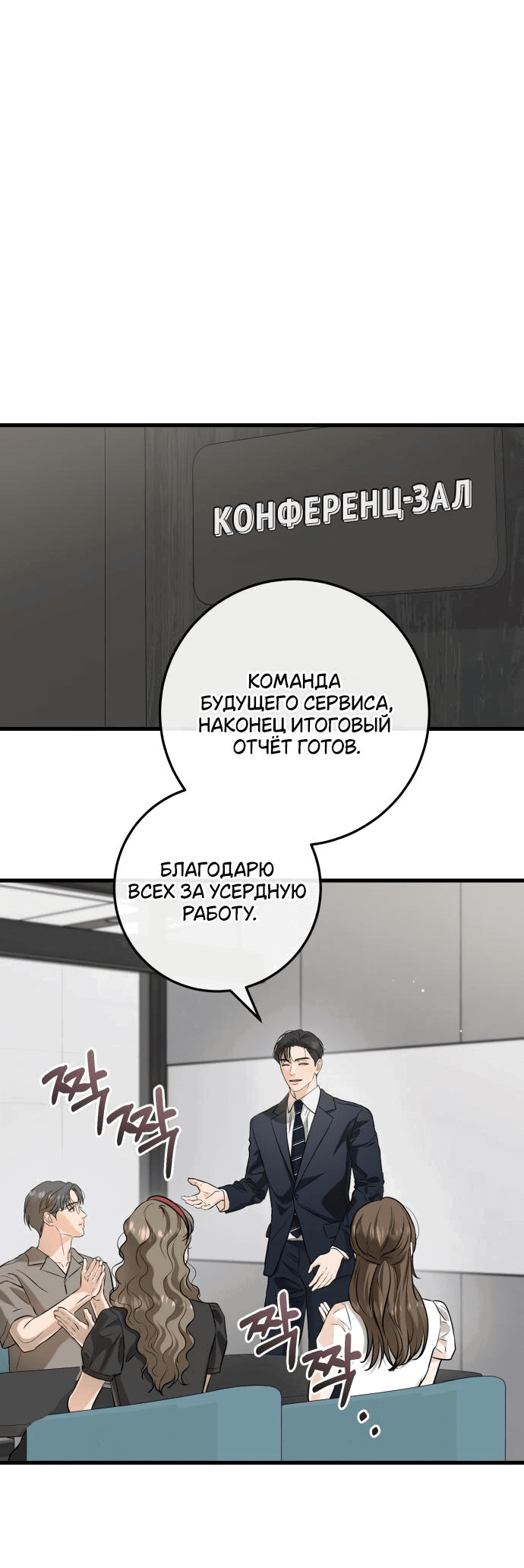 Манга Он очень хочет её съесть - Глава 83 Страница 25