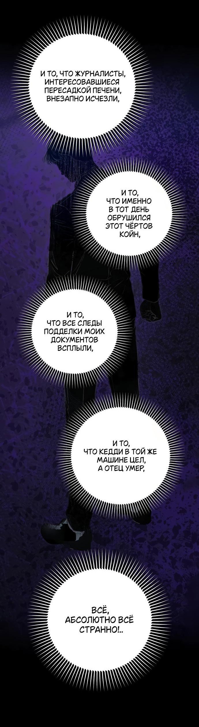 Манга Он очень хочет её съесть - Глава 82 Страница 54
