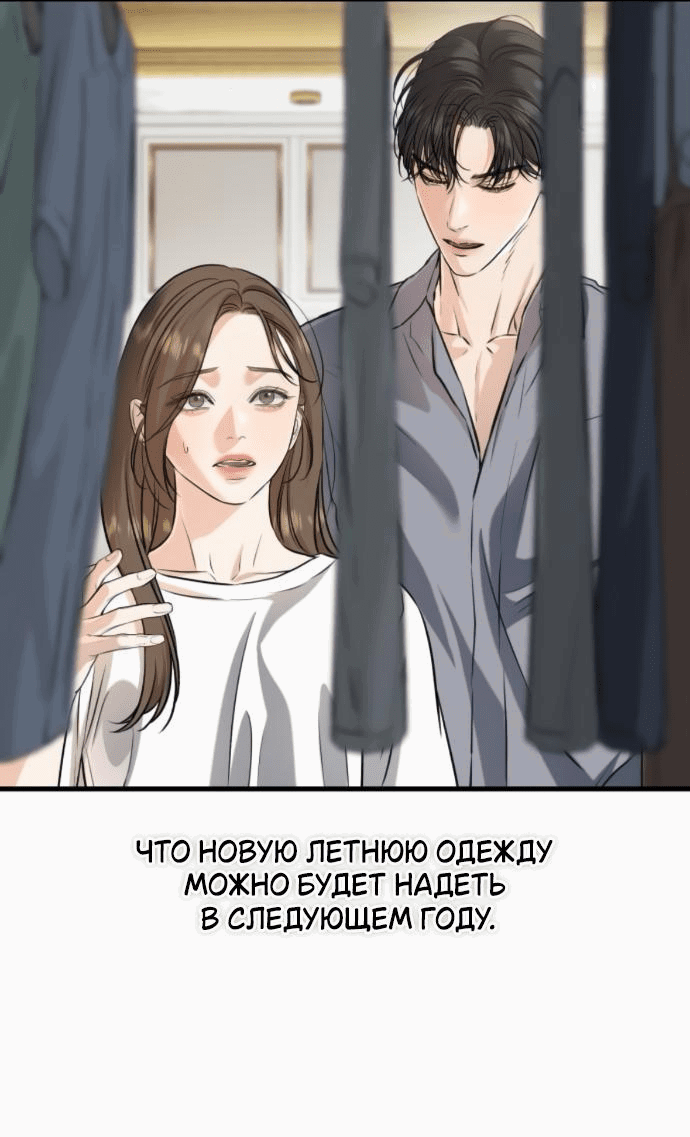Манга Он очень хочет её съесть - Глава 92 Страница 21