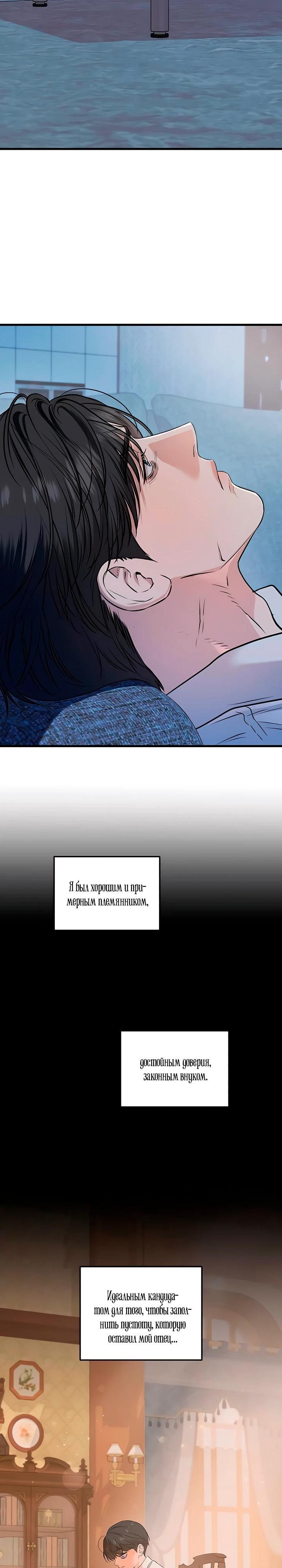 Манга Он очень хочет её съесть - Глава 96 Страница 11