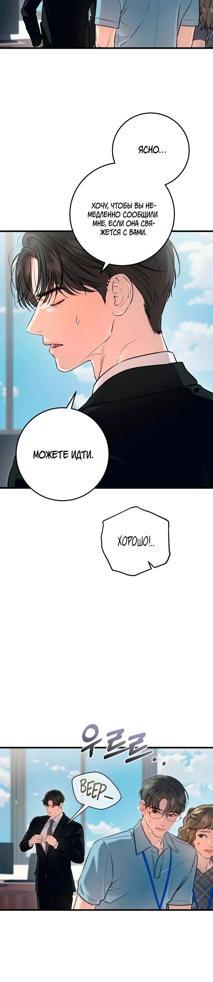 Манга Он очень хочет её съесть - Глава 94 Страница 15
