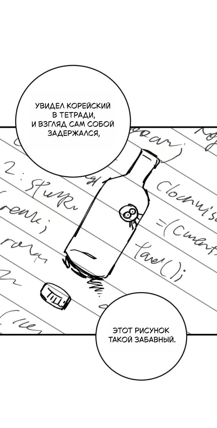 Манга Он очень хочет её съесть - Глава 100 Страница 51