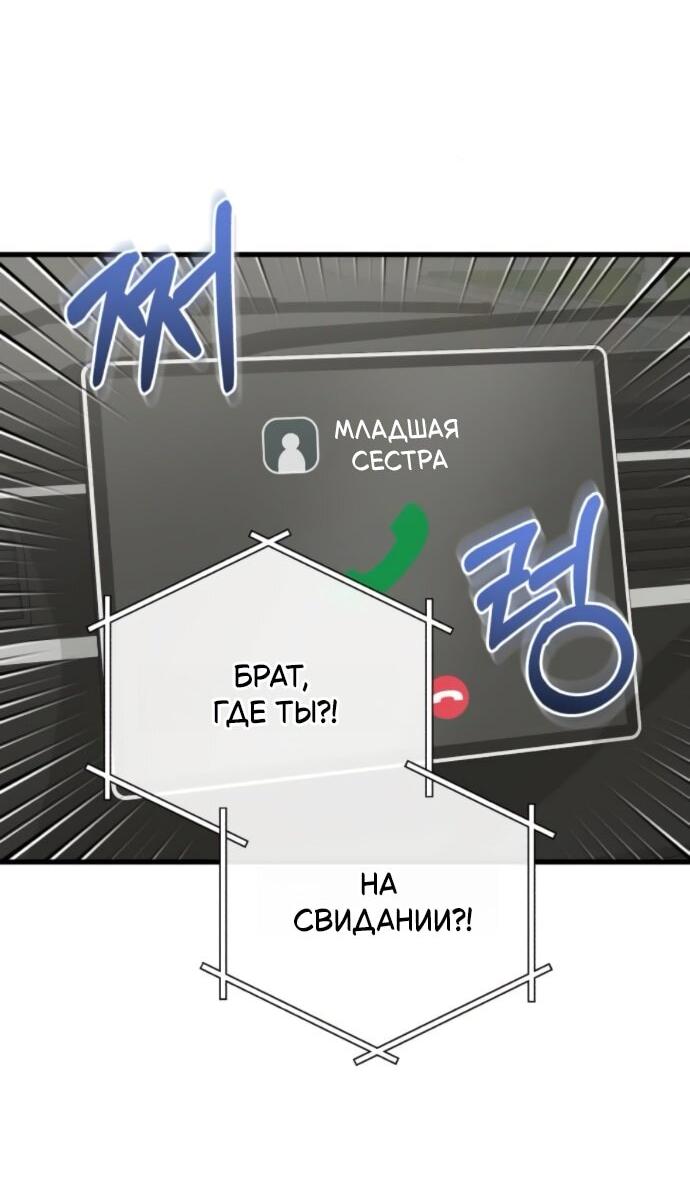Манга Он очень хочет её съесть - Глава 101 Страница 31
