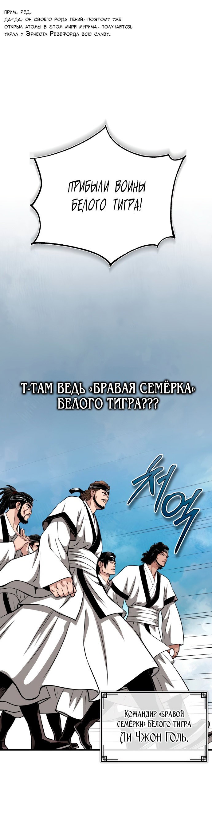 Манга Возвращение демонического мага - Глава 10 Страница 53