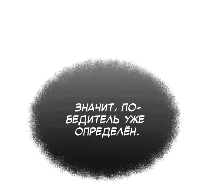 Манга Возвращение демонического мага - Глава 9 Страница 11