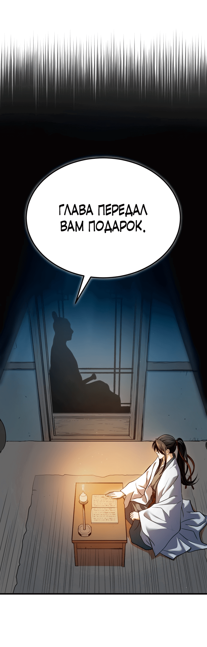 Манга Возвращение демонического мага - Глава 1 Страница 4