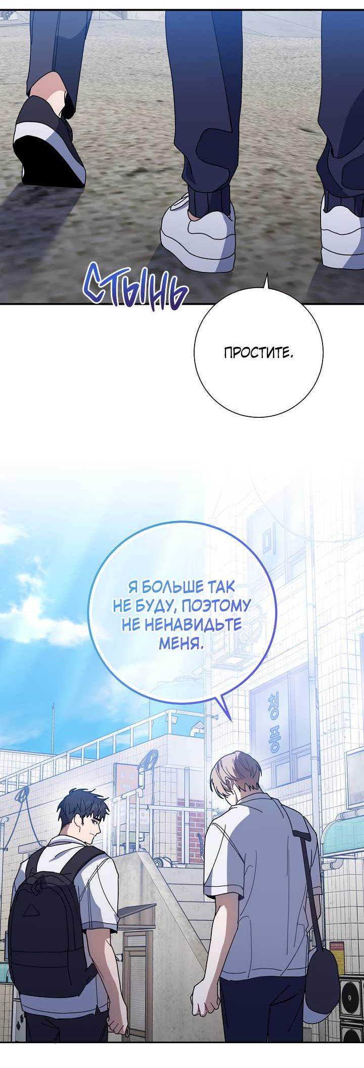 Манга Зона квестовых отношений - Глава 40 Страница 16
