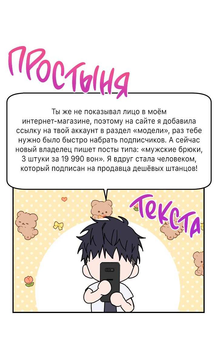 Манга Зона квестовых отношений - Глава 40 Страница 50