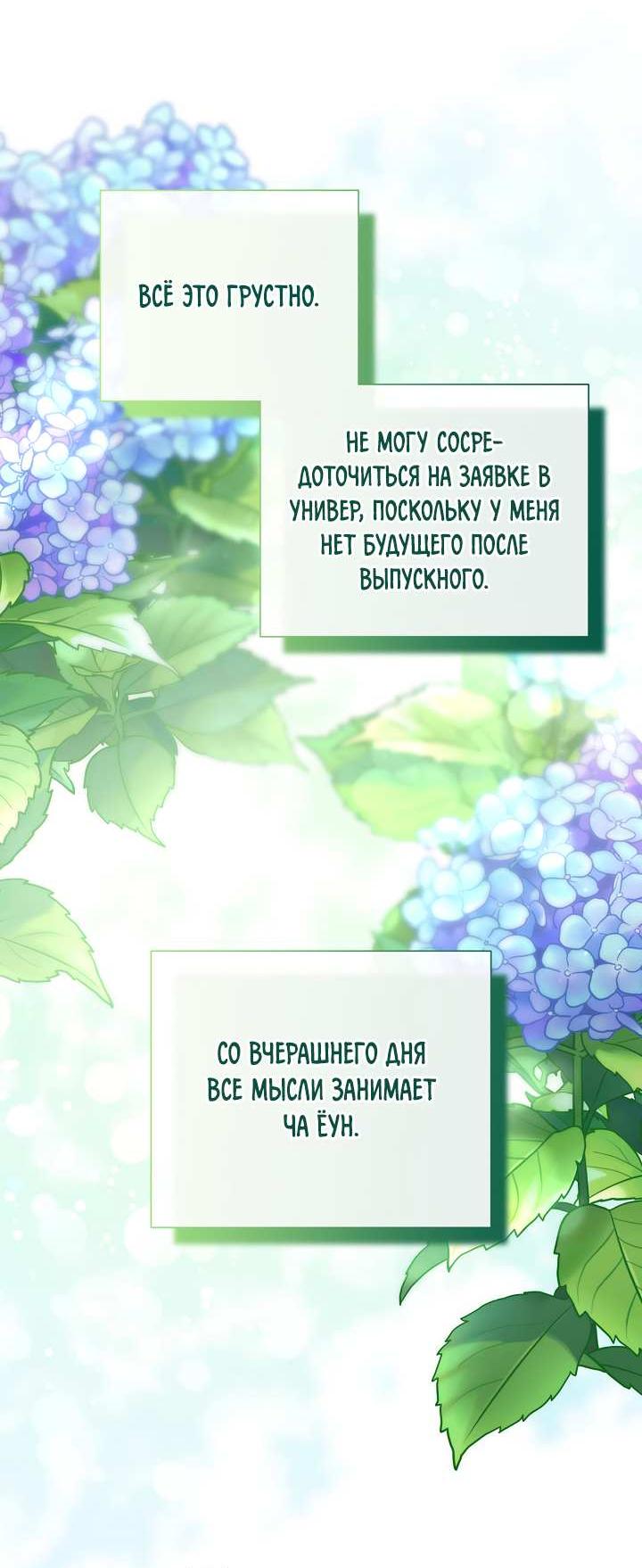 Манга Зона квестовых отношений - Глава 40 Страница 7