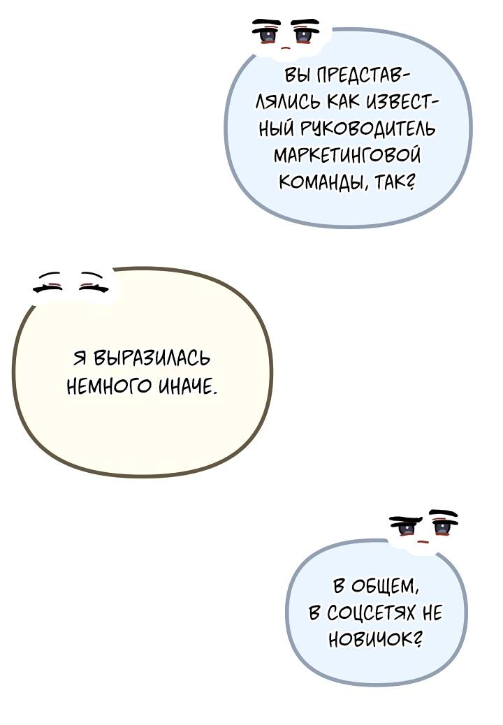 Манга Зона квестовых отношений - Глава 44 Страница 17