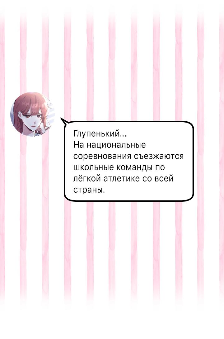 Манга Зона квестовых отношений - Глава 42 Страница 17