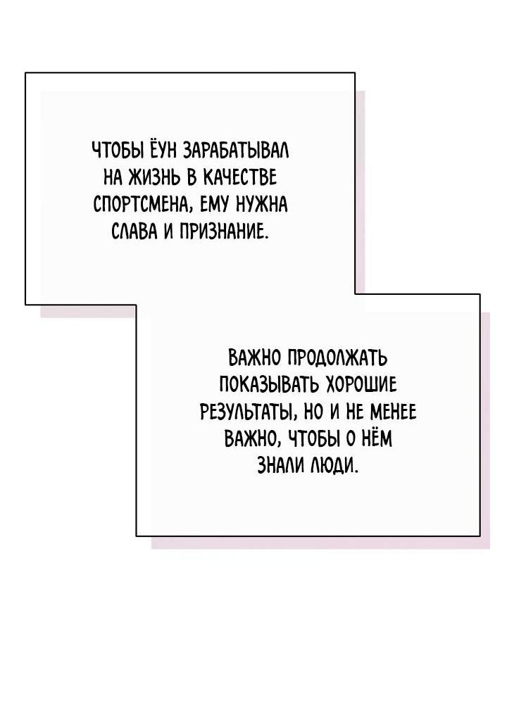 Манга Зона квестовых отношений - Глава 46 Страница 44