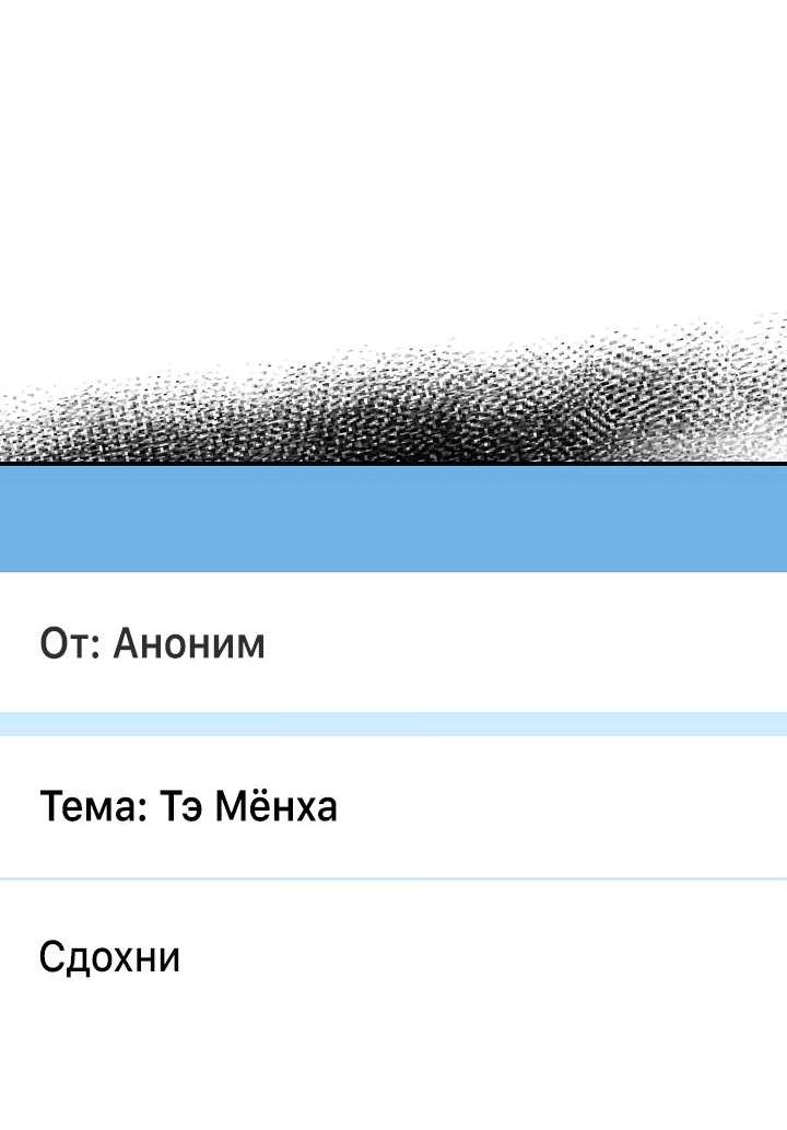 Манга Зона квестовых отношений - Глава 48 Страница 17