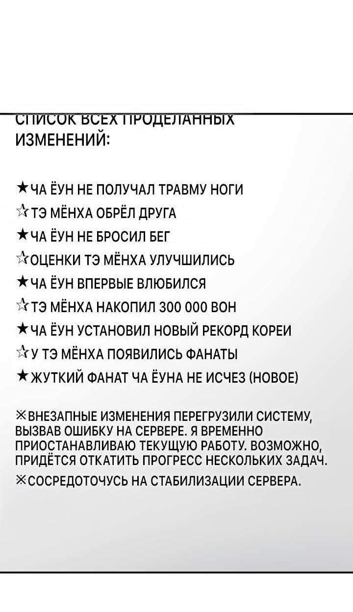 Манга Зона квестовых отношений - Глава 48 Страница 2