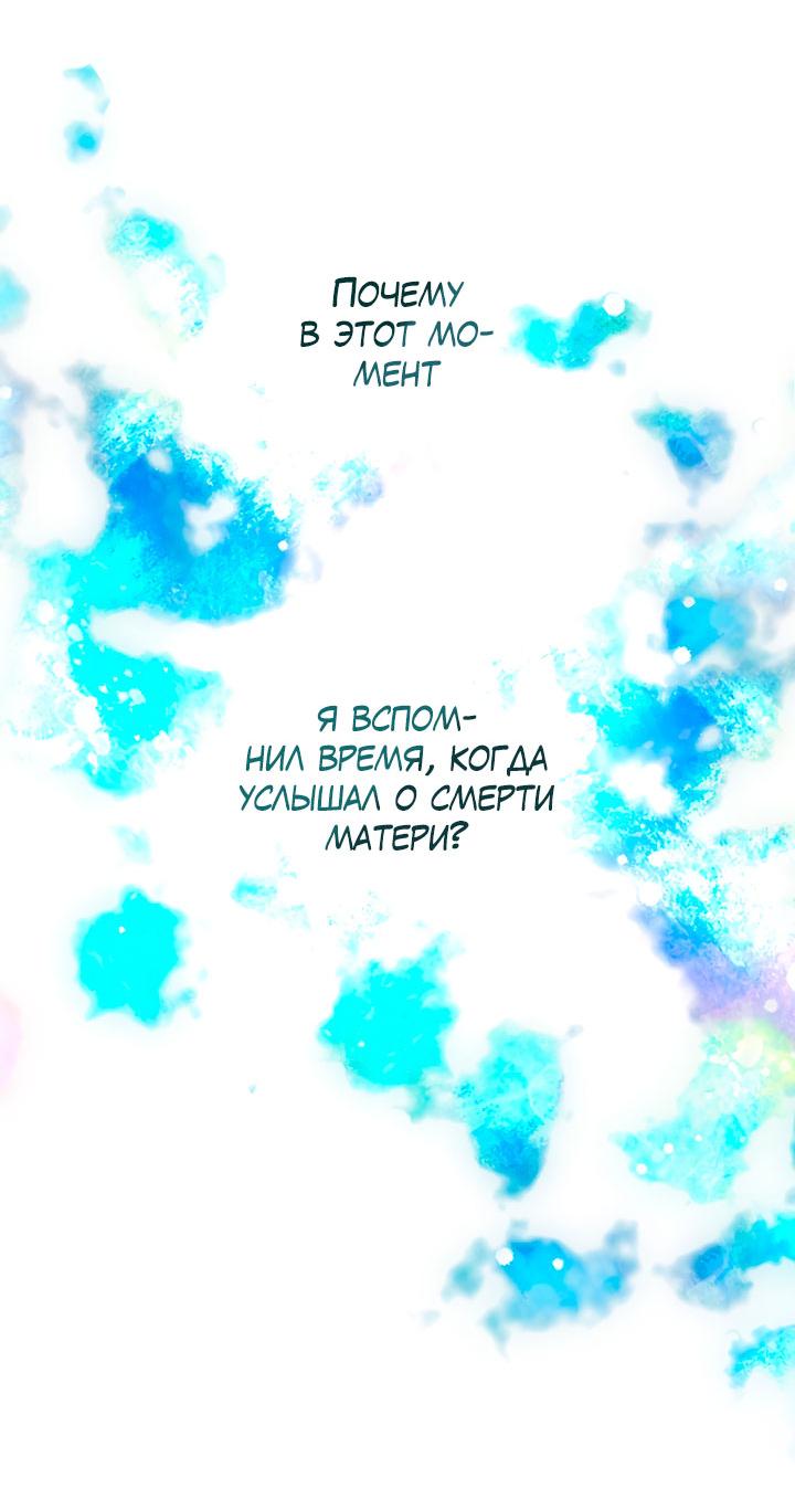 Манга Зона квестовых отношений - Глава 19 Страница 39