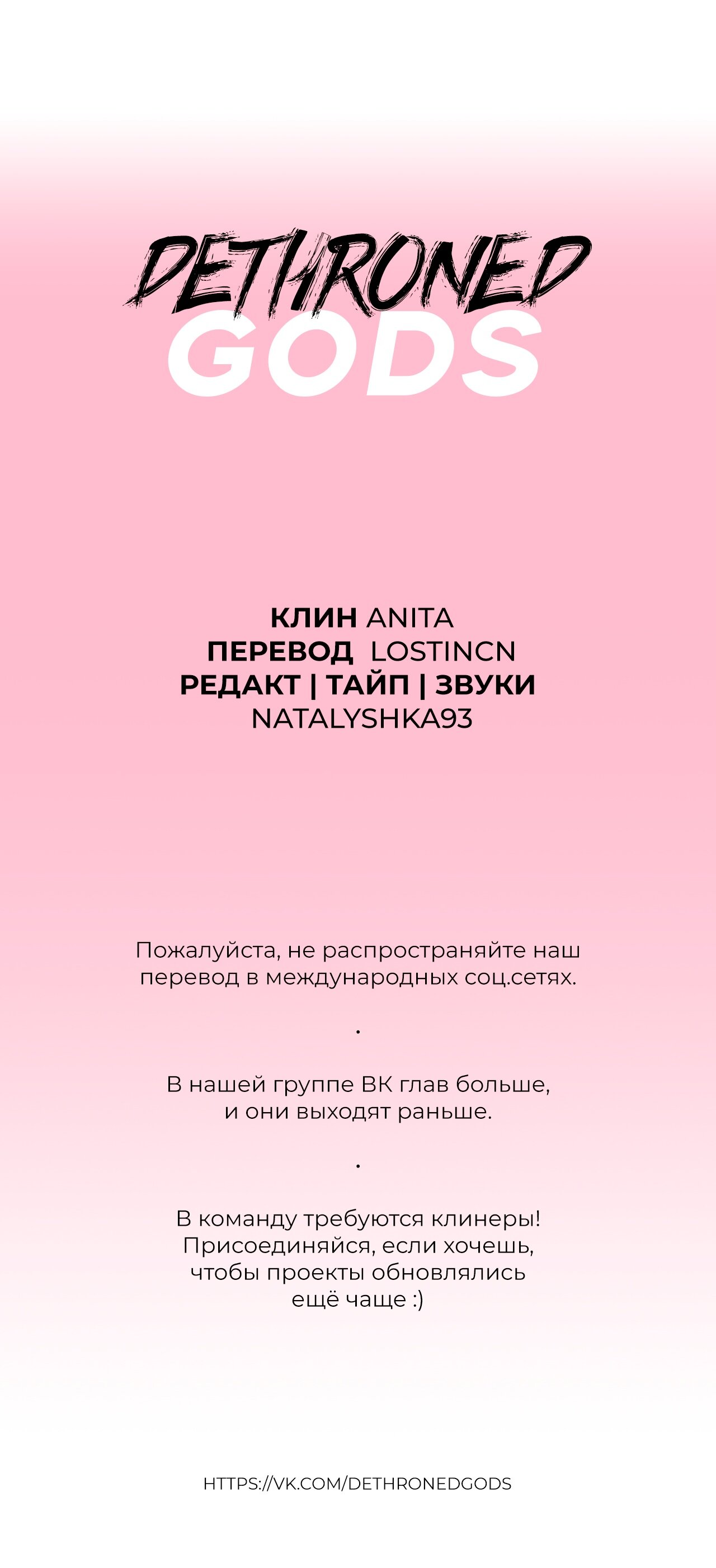 Манга Влюбись, если миссия провалена - Глава 9 Страница 8