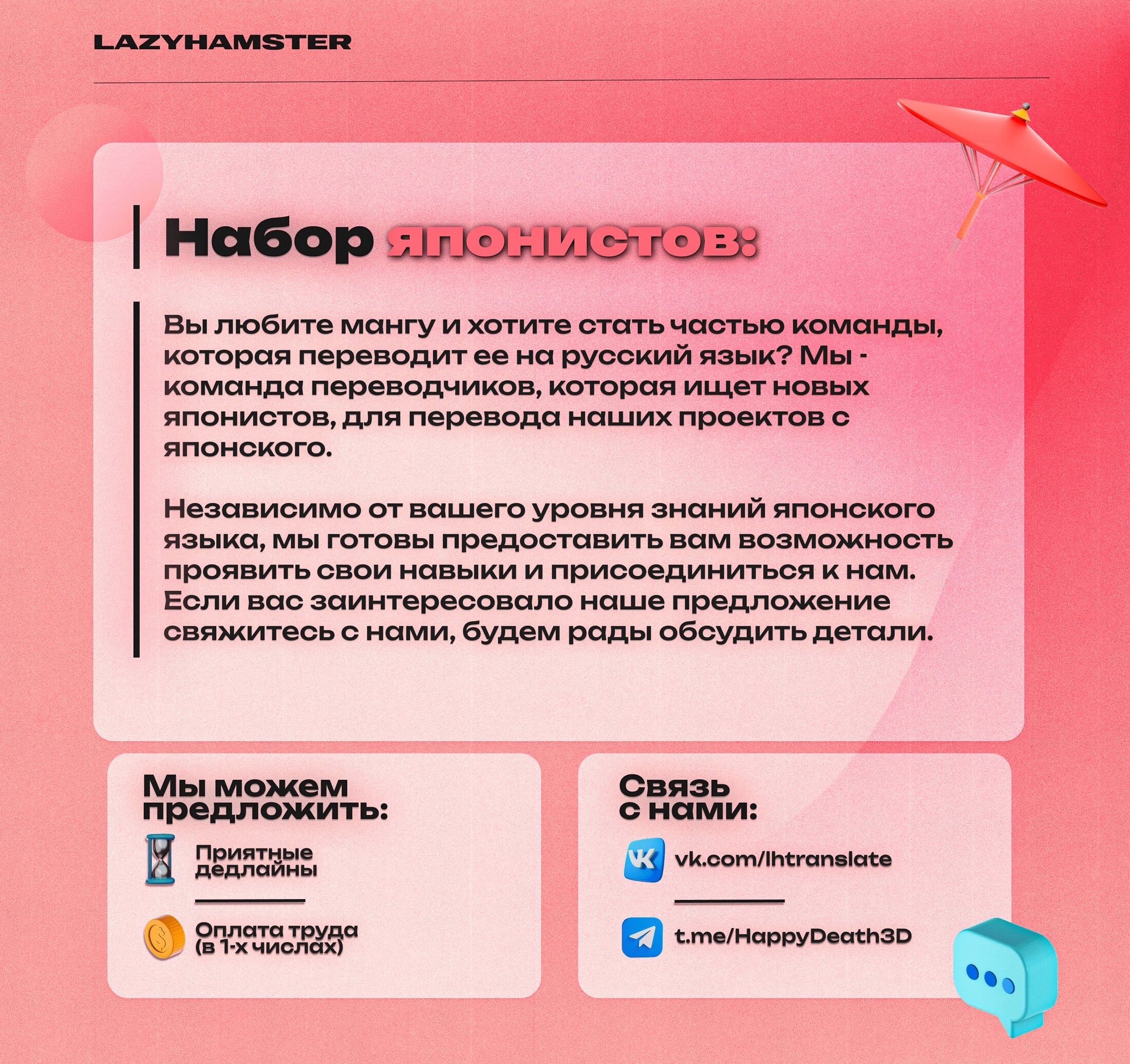 Манга Реинкарнация в качестве главного злодея в отомэ игре. - Глава 13 Страница 26