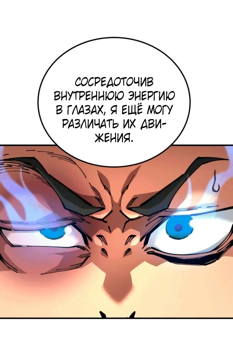 Манга Дед-воин и верховная внучка - Глава 105 Страница 74