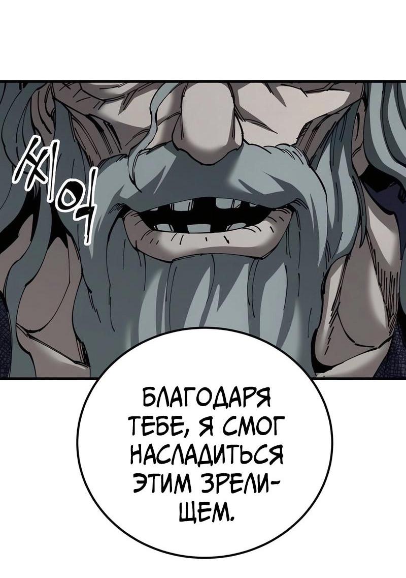 Манга Дед-воин и верховная внучка - Глава 78 Страница 35