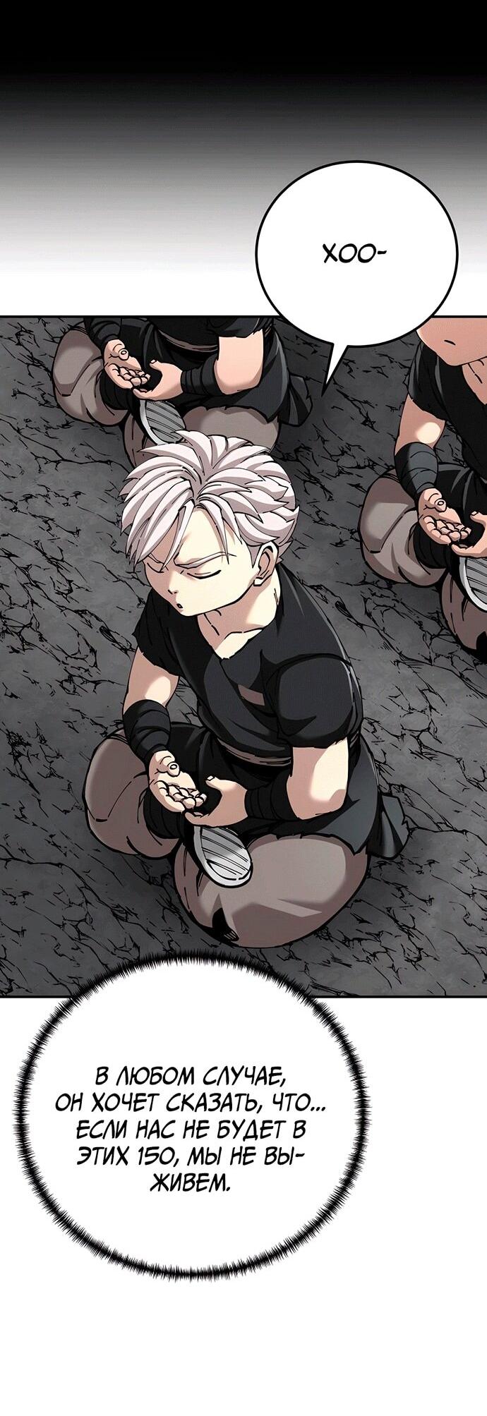 Манга Дед-воин и верховная внучка - Глава 89 Страница 33