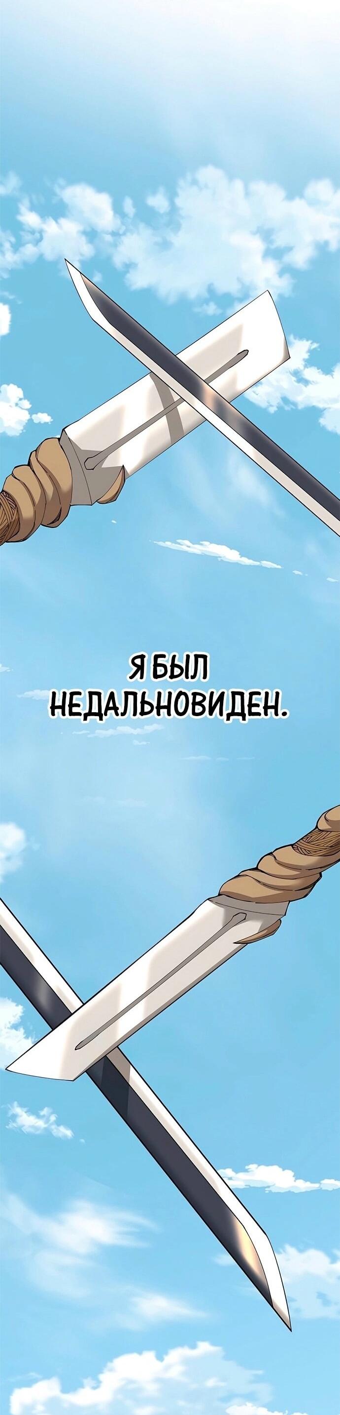 Манга Дед-воин и верховная внучка - Глава 80 Страница 58